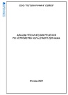 АТР_Дренажные_системы