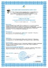 Битумный праймер ИКОПАЛ - Информационное письмо о Соглашении таможенного союза по санитарным мерам
